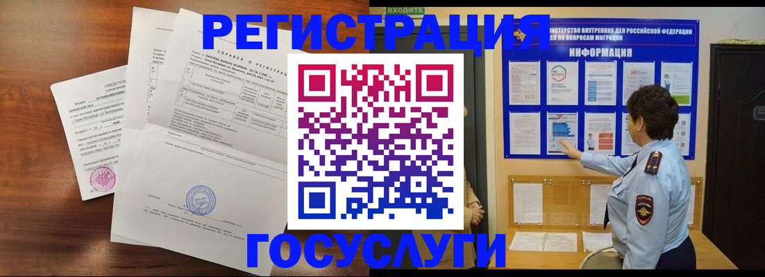 прописка регистрация в Артёмовском