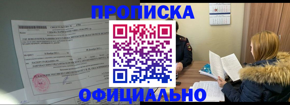 регистрация для школы в Артёмовском
