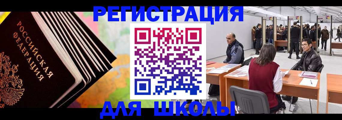 временная регистрация гарантия в Артёмовском