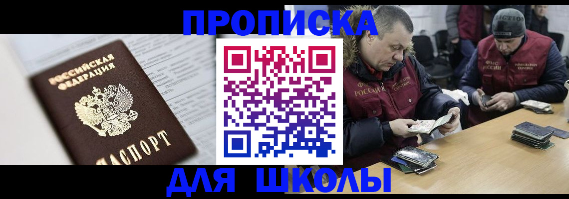 временная регистрация собственник в Артёмовском