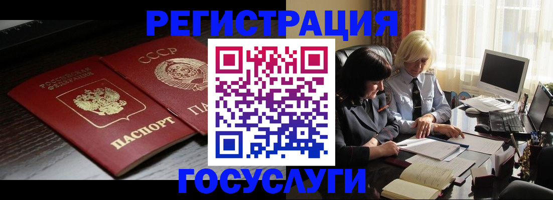 регистрация в Артёмовском