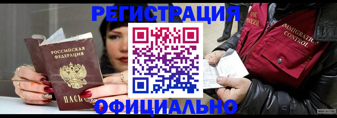 где прописаться в Артёмовском